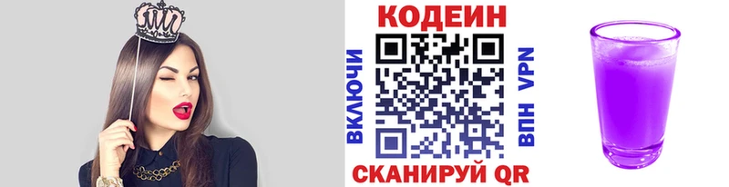 Кодеиновый сироп Lean Purple Drank  Купить где  Тюкалинск 