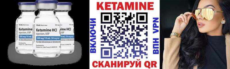 КЕТАМИН ketamine Тюкалинск