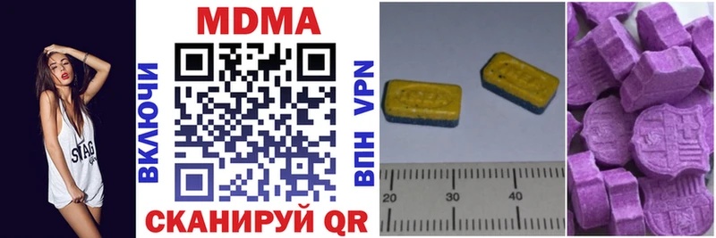 МДМА crystal  Купить  Тюкалинск 
