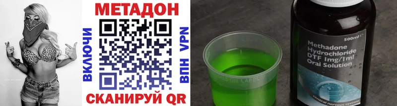 Метадон methadone  Купить закладки  Тюкалинск 