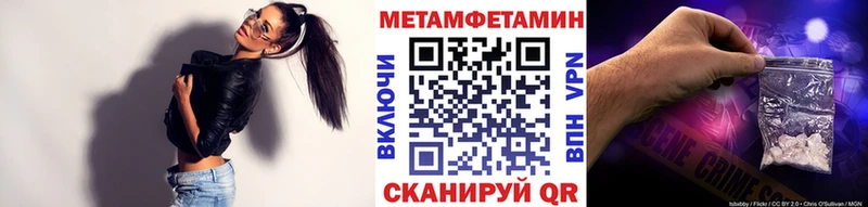 Первитин Methamphetamine  Купить  Тюкалинск 
